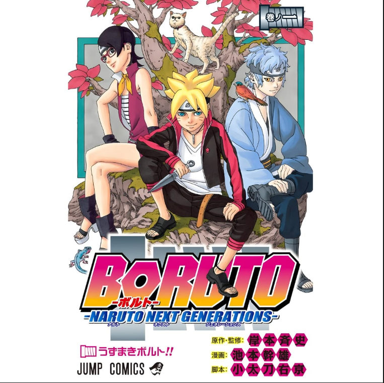 Manga Boruto: Naruto Next Generations Volumen 1 - Edición Artesanal de Colección
