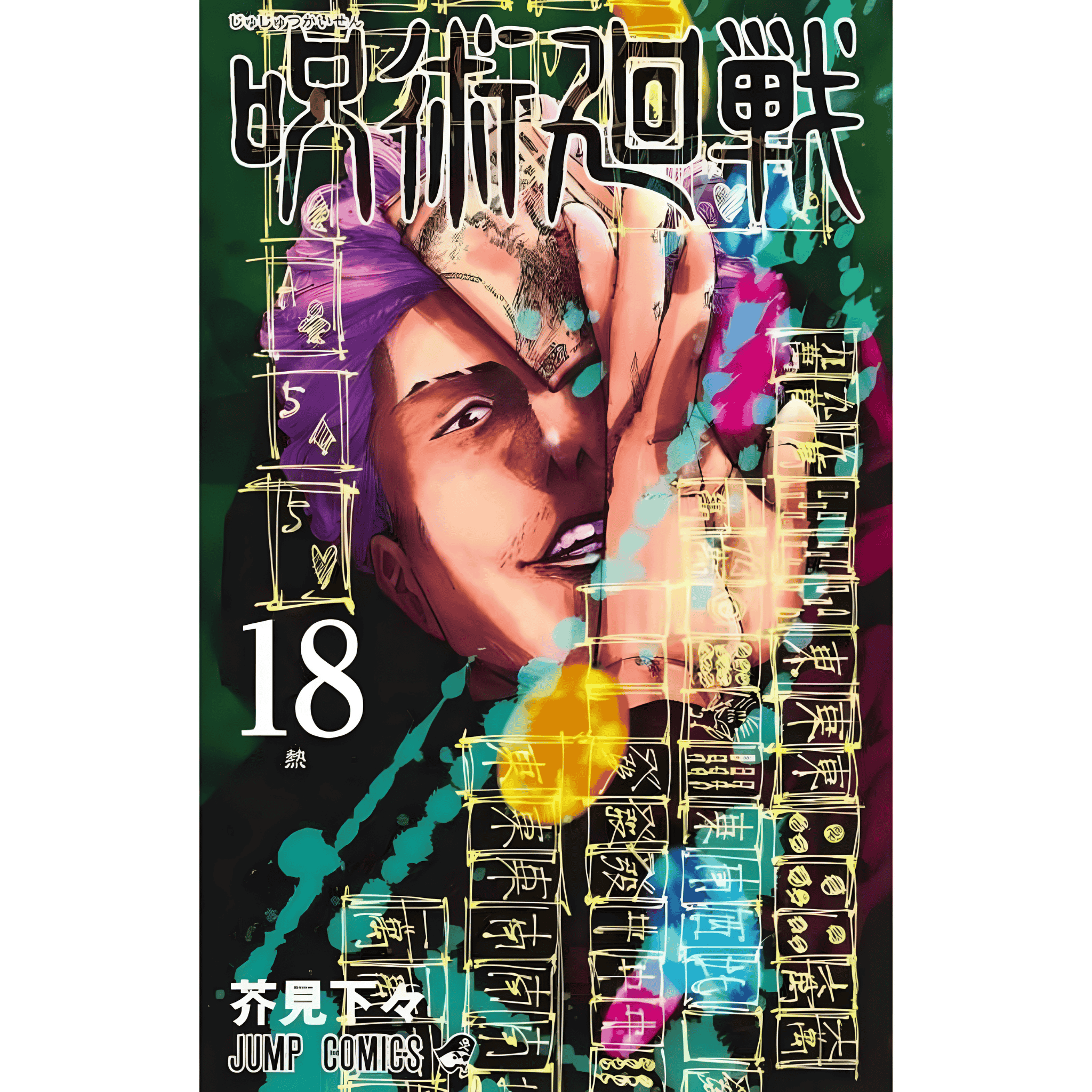 Manga Jujutsu Kaisen