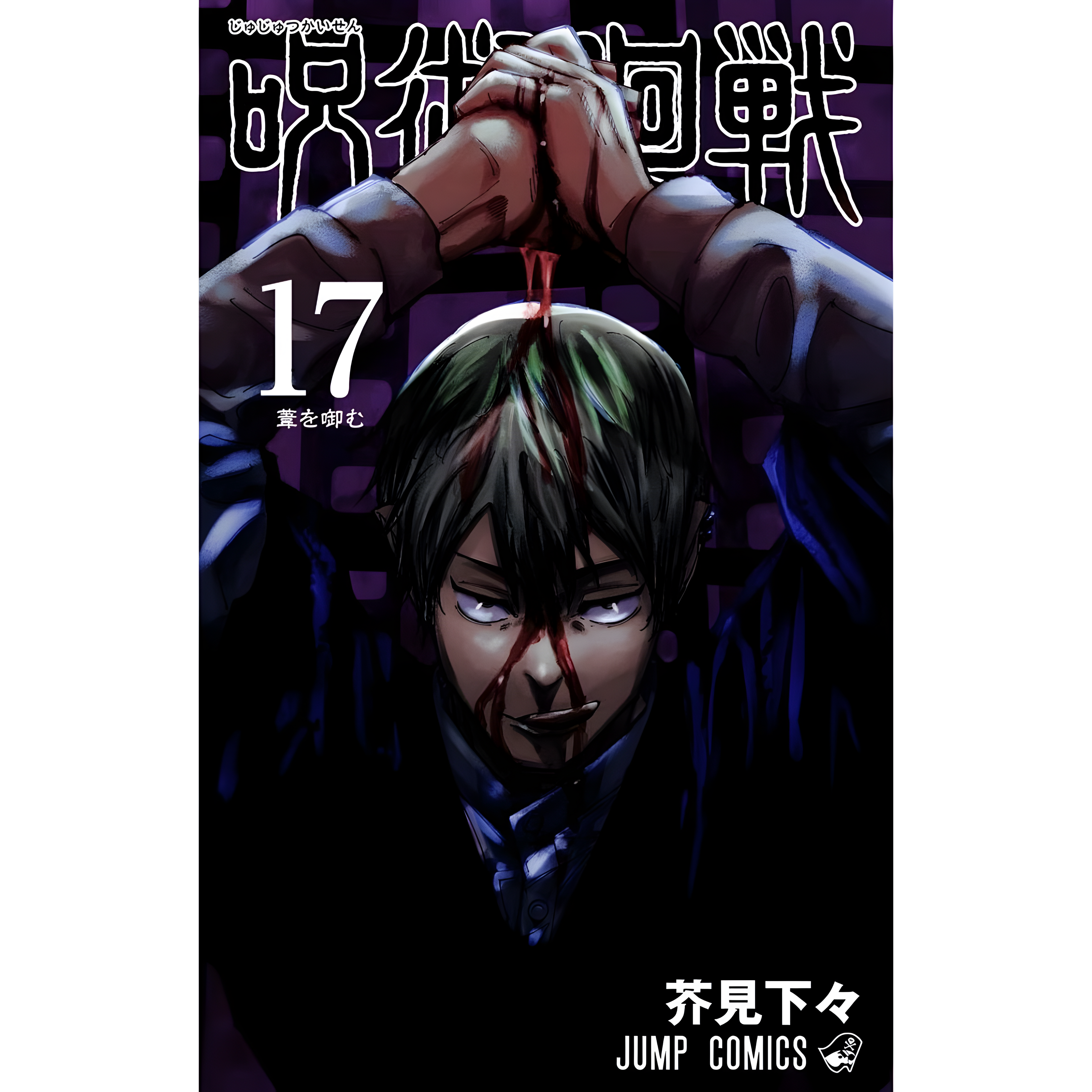 Manga Jujutsu Kaisen